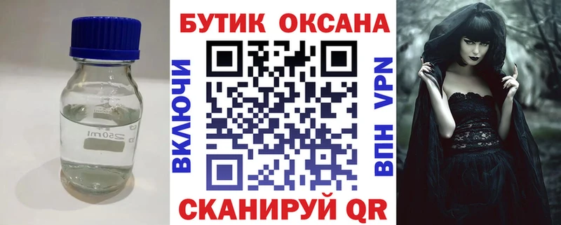 Бутират оксибутират  как найти закладки  Окуловка 