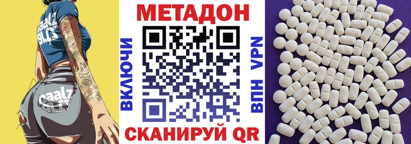 где можно купить Окуловка Метадон VHQ